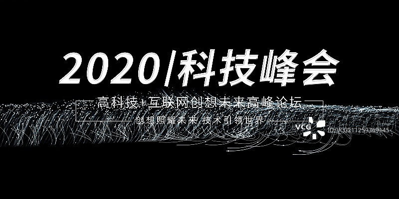 大气时尚科技创新展板图片素材