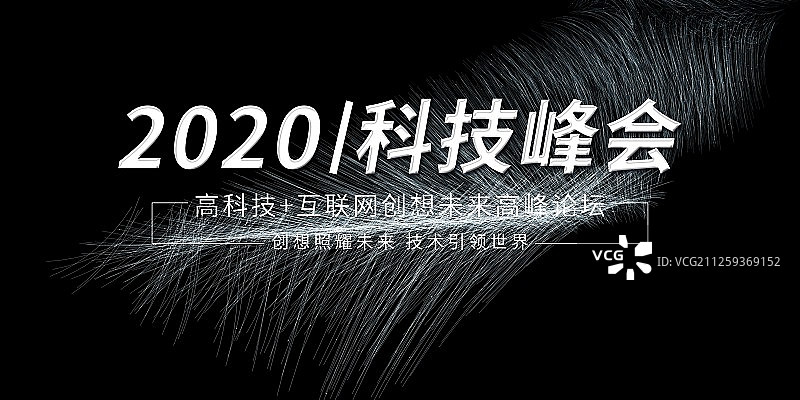 大气时尚科技创新展板图片素材