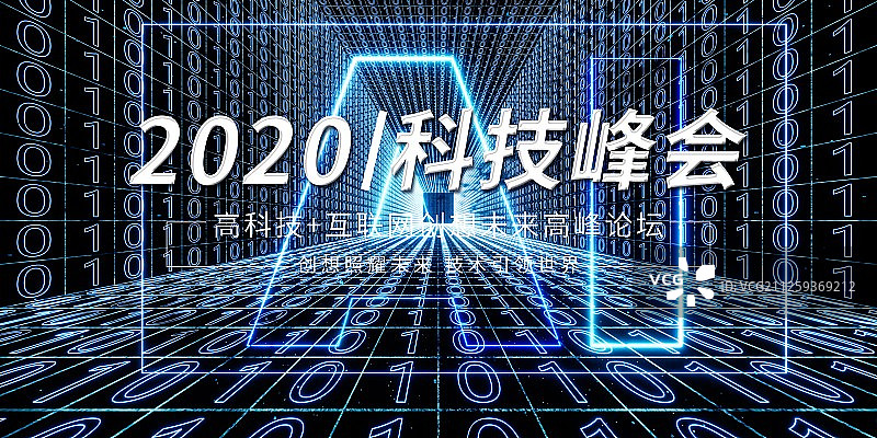 大气时尚科技创新展板图片素材