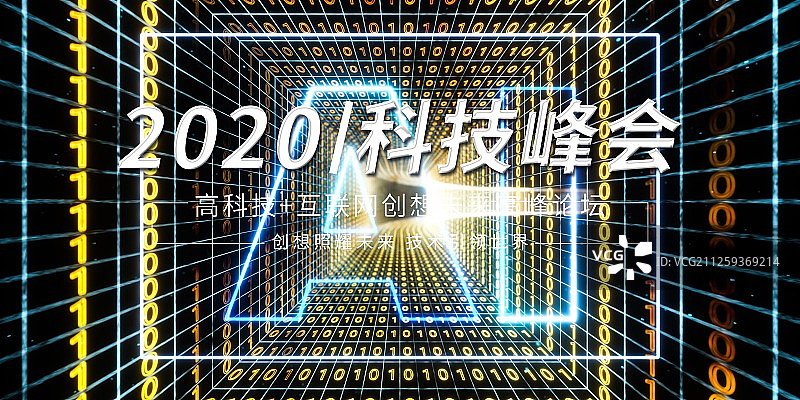 大气时尚科技创新展板图片素材