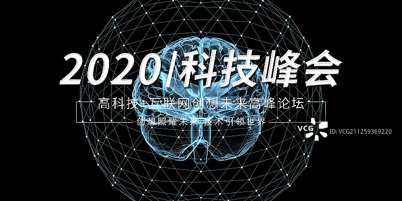大气时尚科技创新展板图片素材
