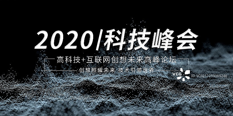 大气时尚科技创新展板图片素材