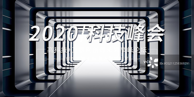 大气时尚科技创新展板图片素材