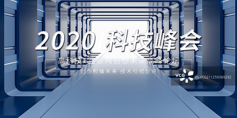大气时尚科技创新展板图片素材