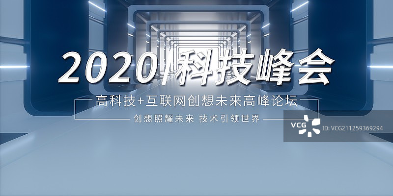 大气时尚科技创新展板图片素材