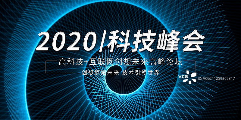 大气时尚科技创新展板图片素材