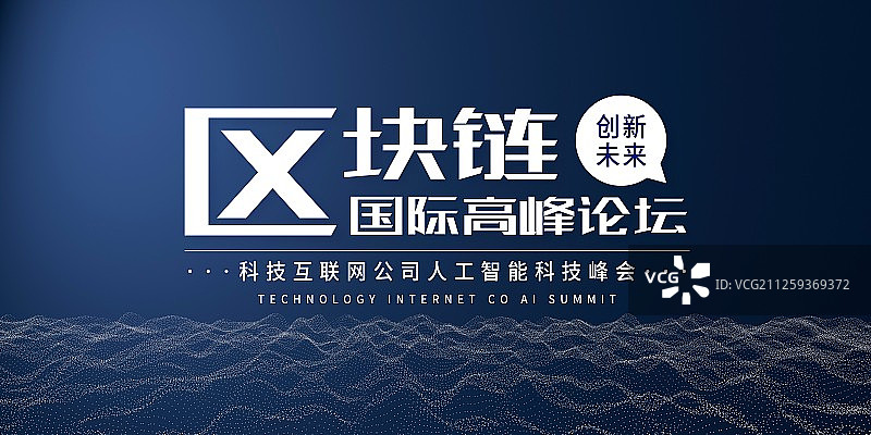大气时尚科技创新展板图片素材