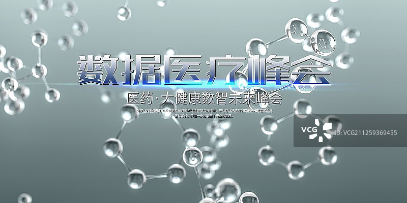 时尚医疗科技创新展板图片素材
