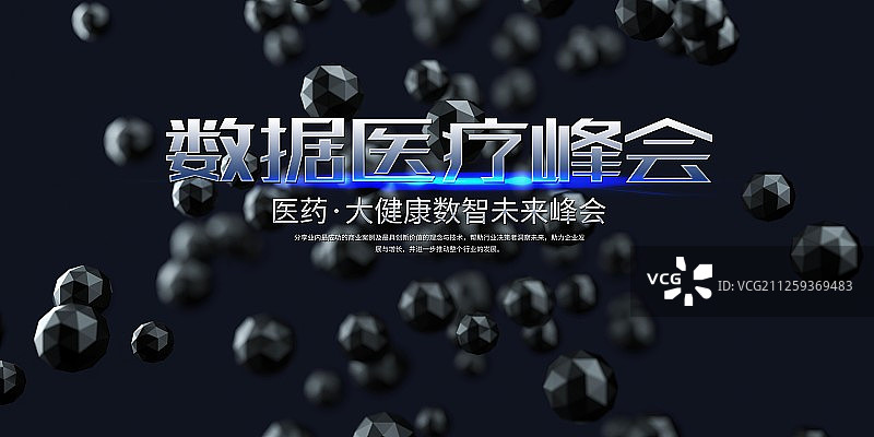 时尚医疗科技创新展板图片素材