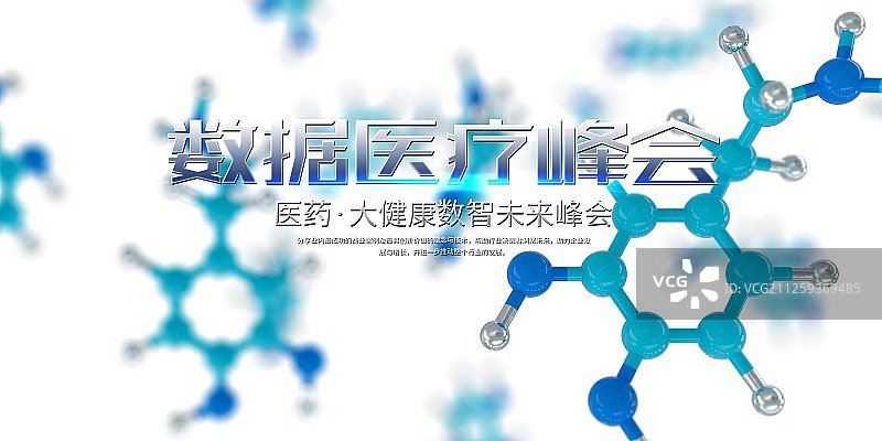 时尚医疗科技创新展板图片素材