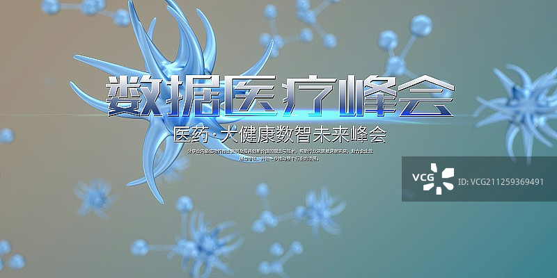 时尚医疗科技创新展板图片素材