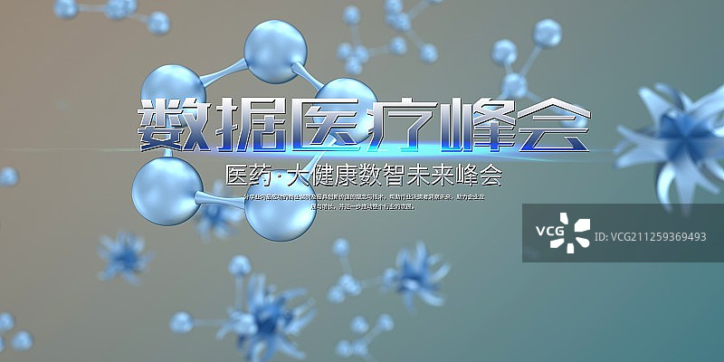 时尚医疗科技创新展板图片素材