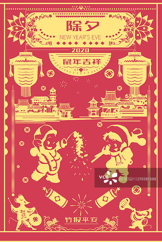 喜庆除夕竹报平安鼠年吉祥剪纸海报图片素材