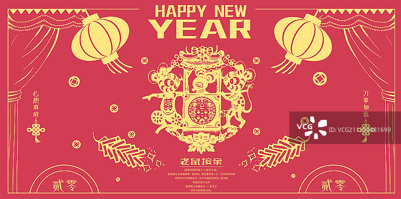 迎新纳春老鼠接亲剪展板图片素材