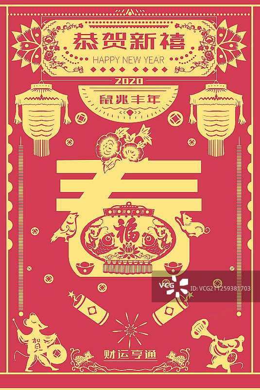 恭贺新春鼠年创意春字剪纸风格海报图片素材