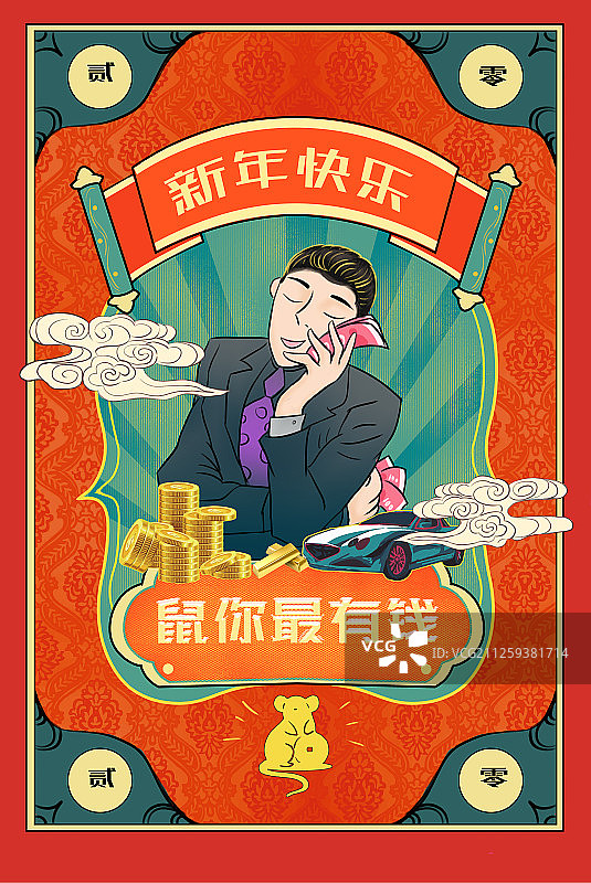 新年快乐鼠年国潮风男士富有插画海报图片素材