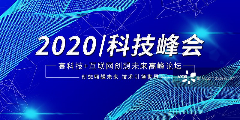 商务科技海报图片素材