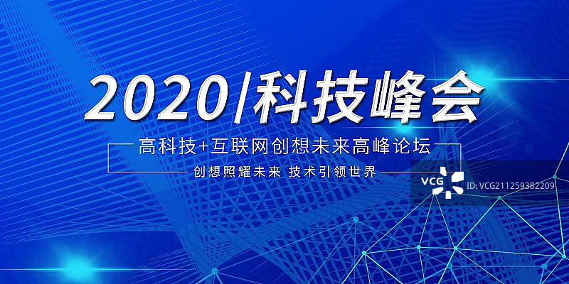 商务科技海报图片素材