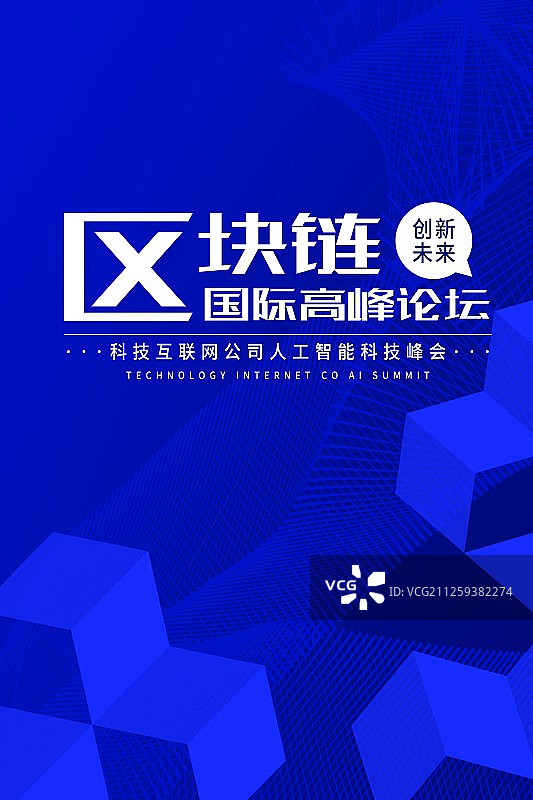 商务科技海报图片素材