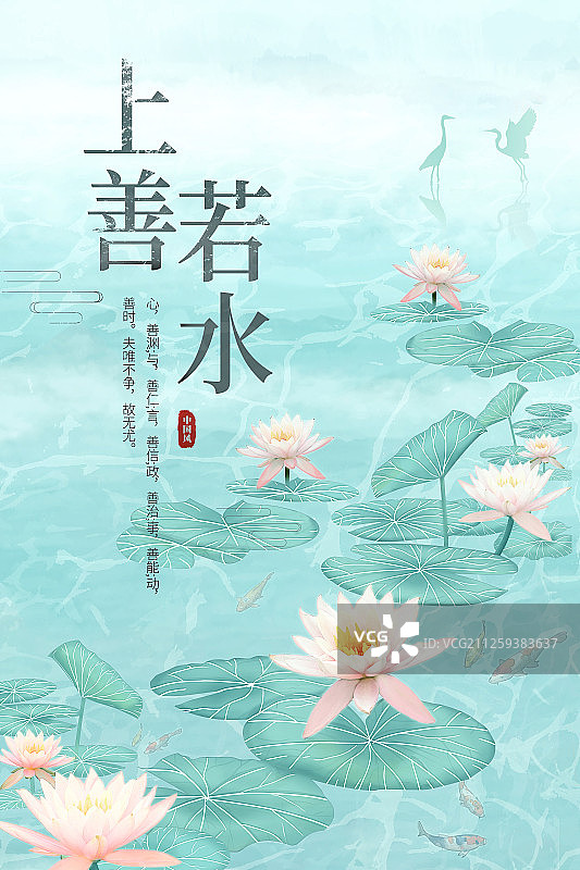 上善若水中国传统文化企业文化插画海报图片素材
