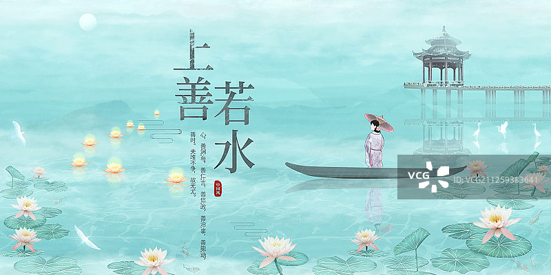 上善若水中国传统文化企业文化插画海报图片素材