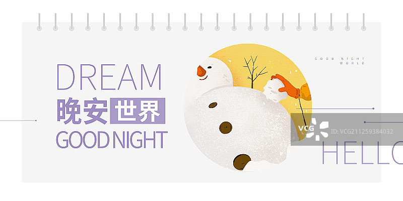 早安与晚安系列插画展板图片素材