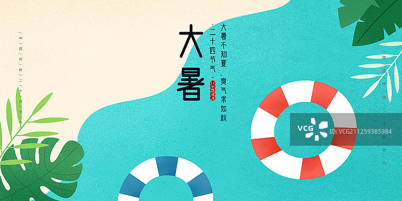 二十四节气夏季-风景插画海报图片素材
