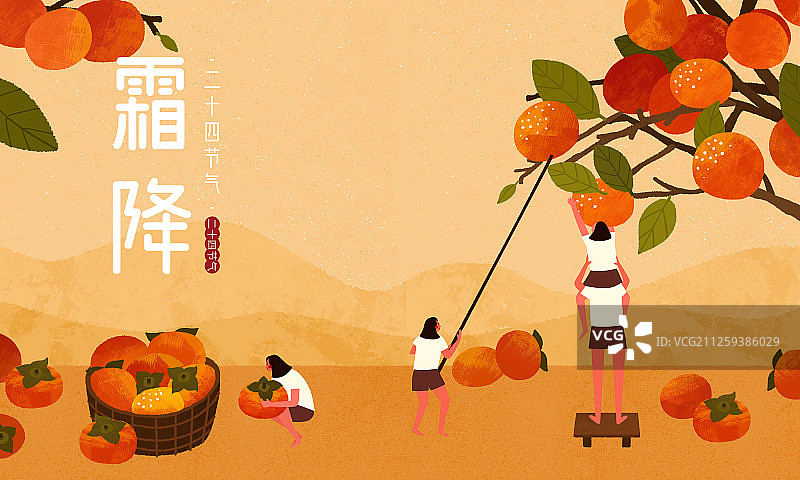 二十四节气秋季-女孩插画展板图片素材