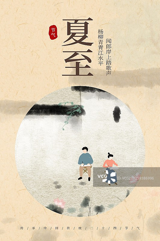 水墨风二十四节气之徽州印象竖版图片素材