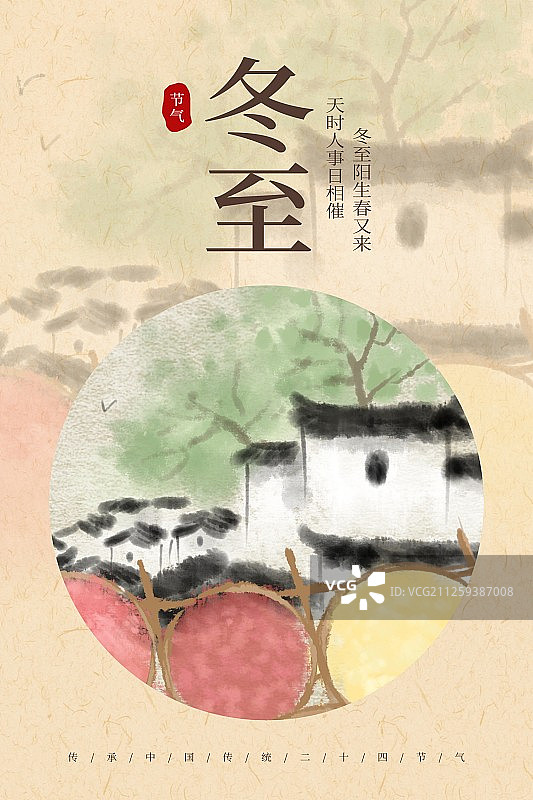 水墨风二十四节气之徽州印象竖版图片素材