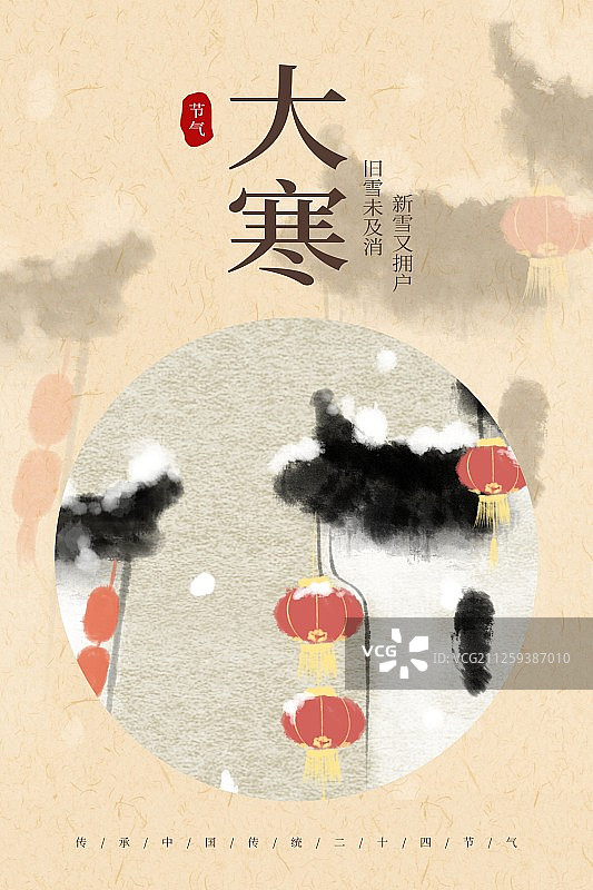 水墨风二十四节气之徽州印象竖版图片素材