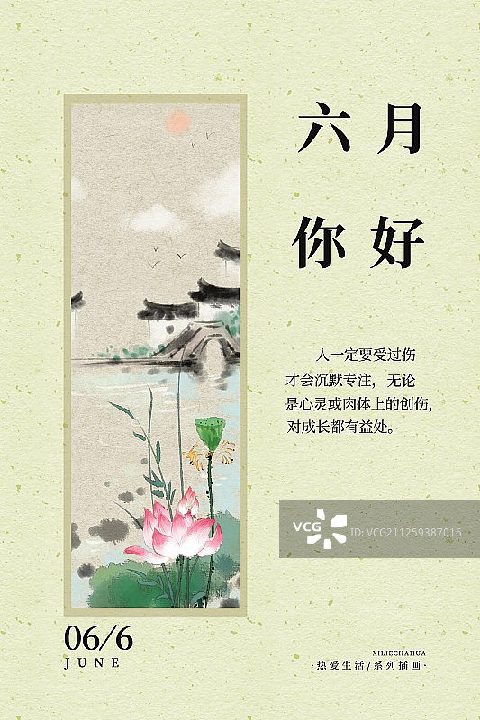 水墨风12月份你好海报竖版图片素材