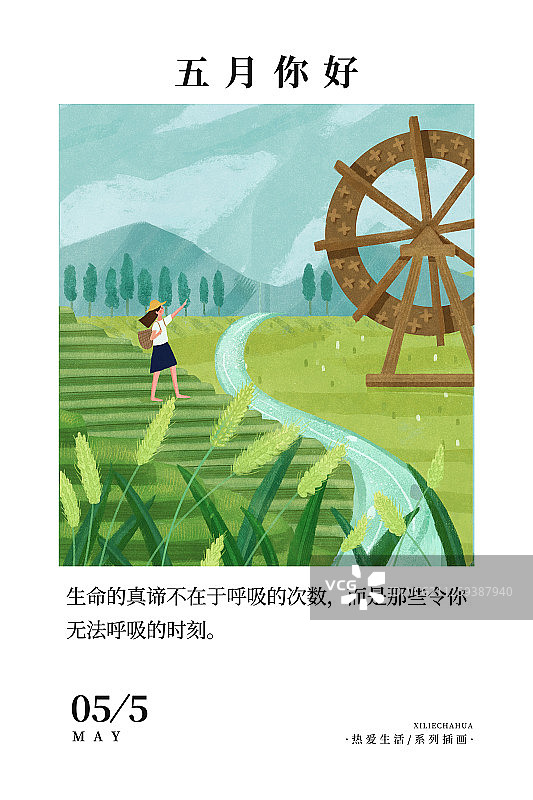 你好五月小清新简洁创意海报设计图片素材