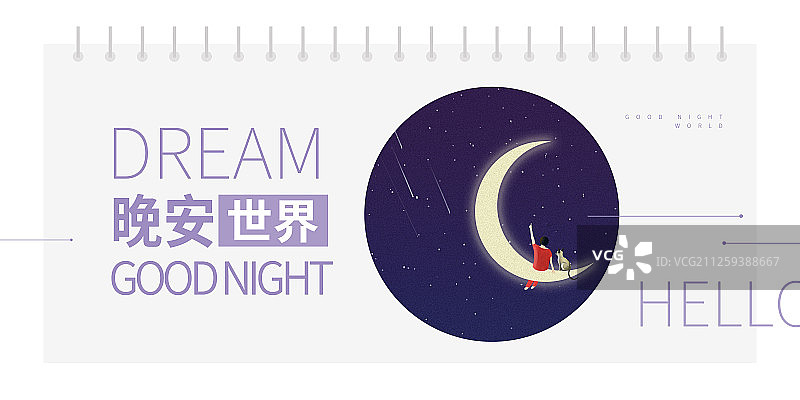 晚安世界图片素材