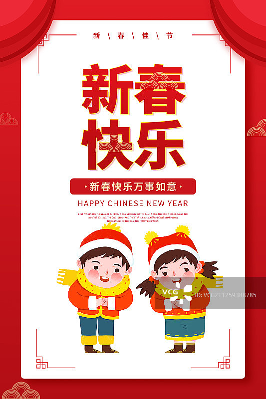 新年快乐海报图片素材