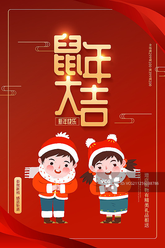新年快乐海报图片素材