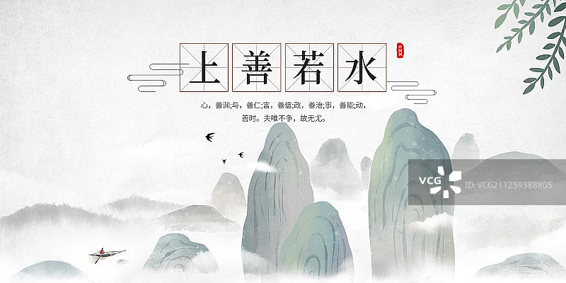 水墨中国展板图片素材