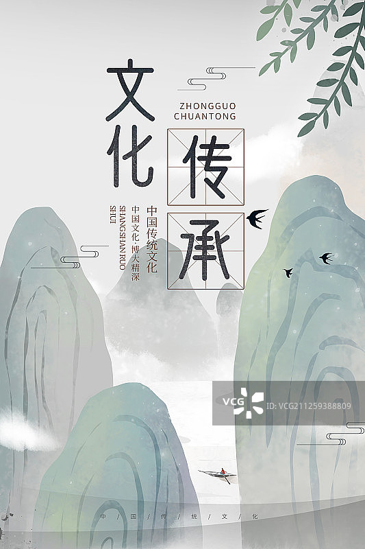 水墨中国海报图片素材