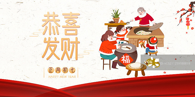 正月初七展板图片素材