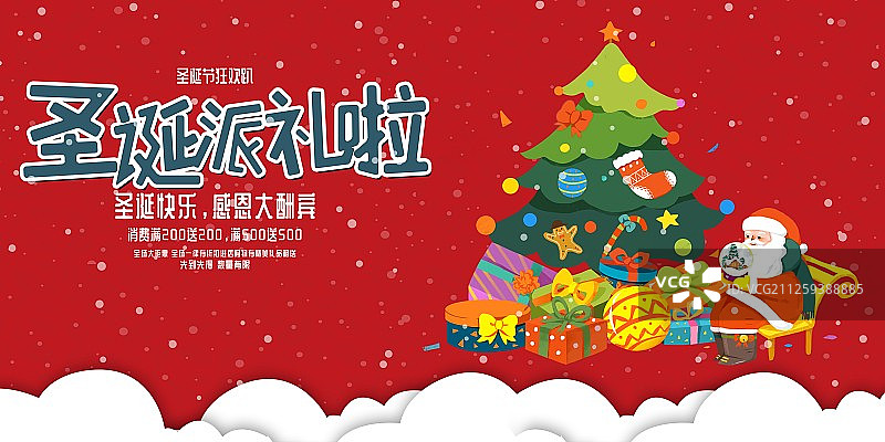 圣诞节展板图片素材