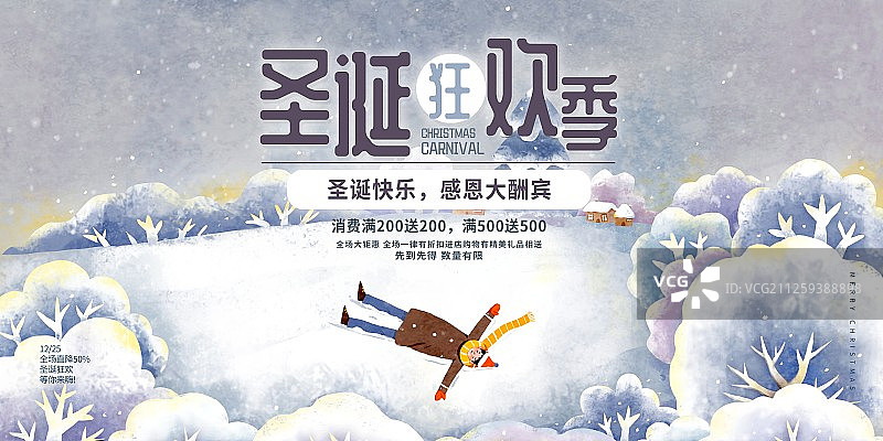 圣诞节展板图片素材