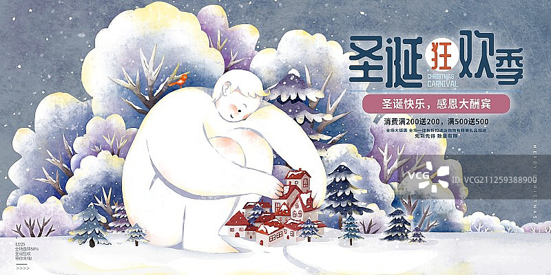 圣诞节快乐展板图片素材