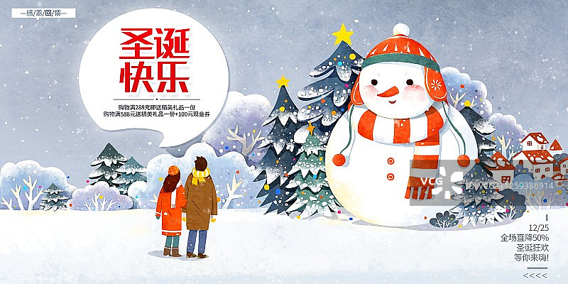 圣诞节展板图片素材