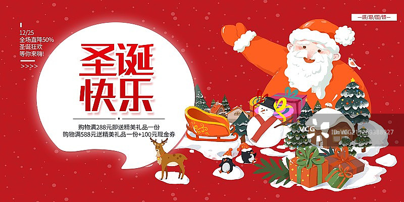 圣诞节展板图片素材