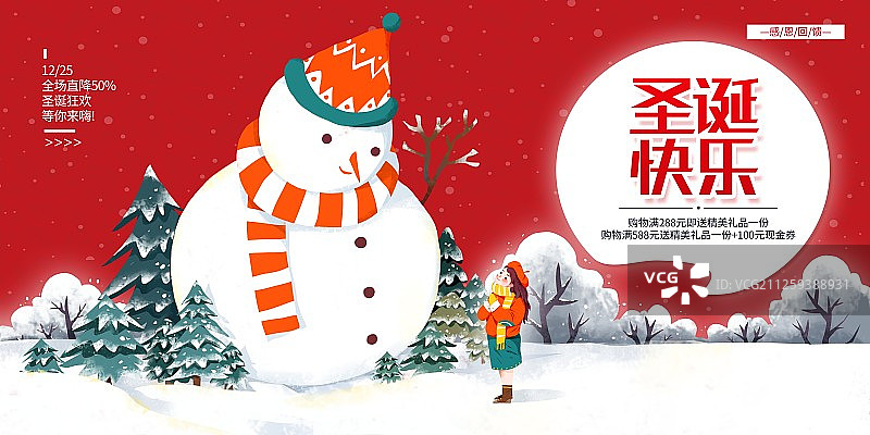圣诞节快乐展板图片素材