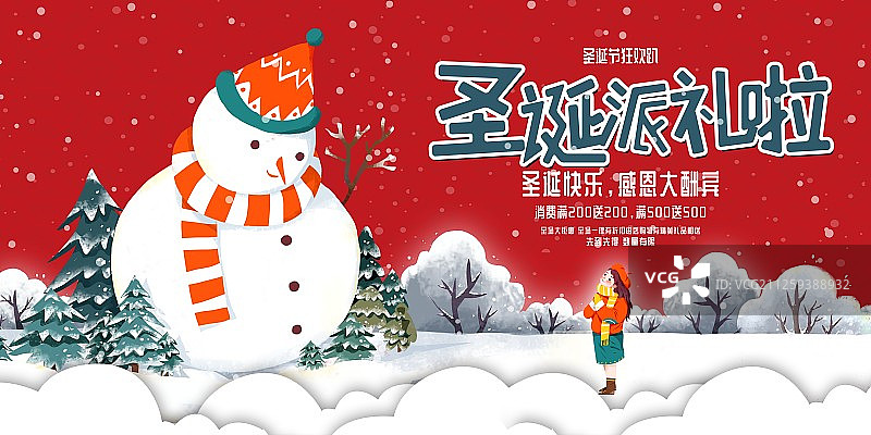 圣诞节快乐展板图片素材