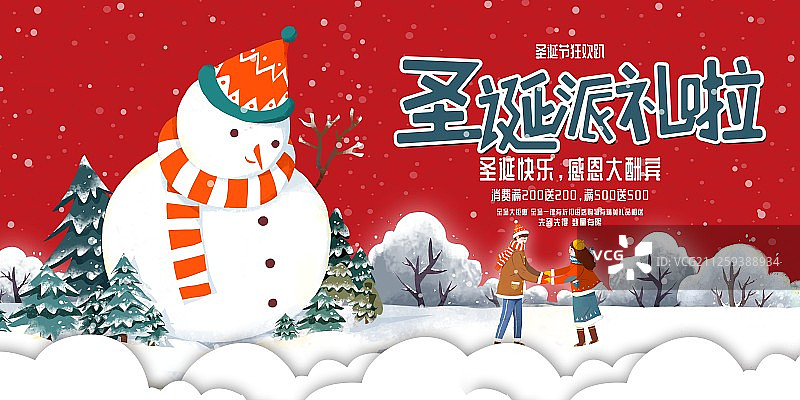 圣诞节展板图片素材