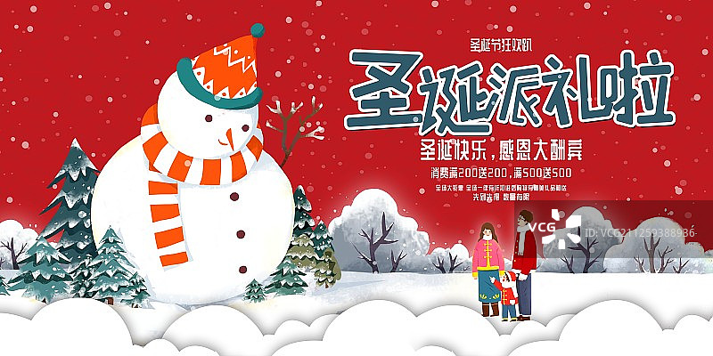 圣诞节展板图片素材