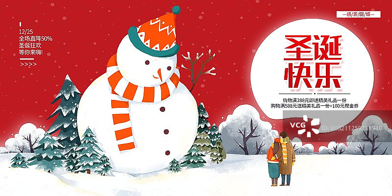 圣诞节展板图片素材