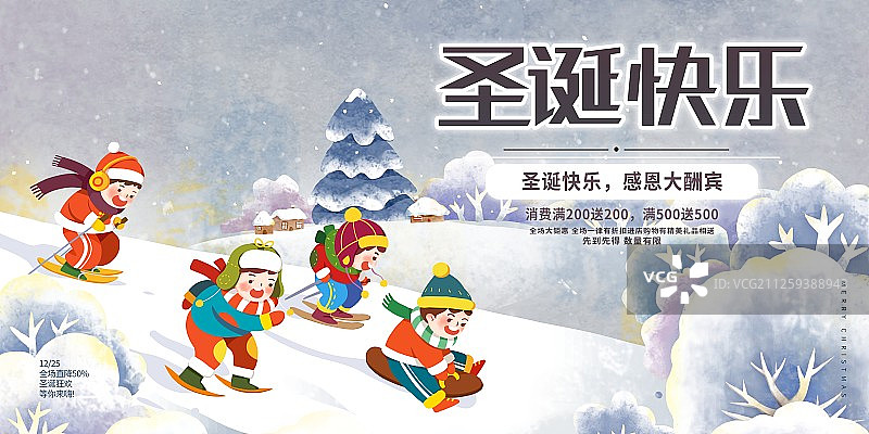 圣诞节展板图片素材